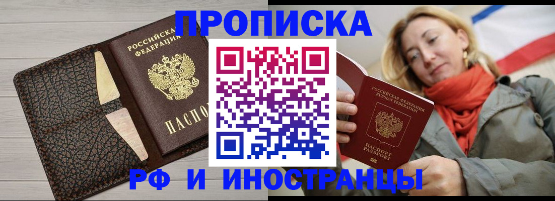 прописка для кредита в Балтийске